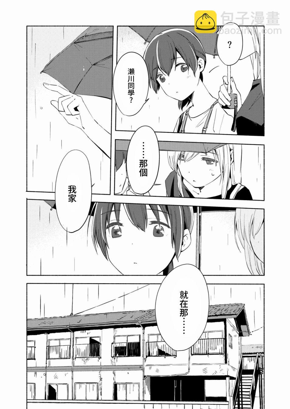 第10话3