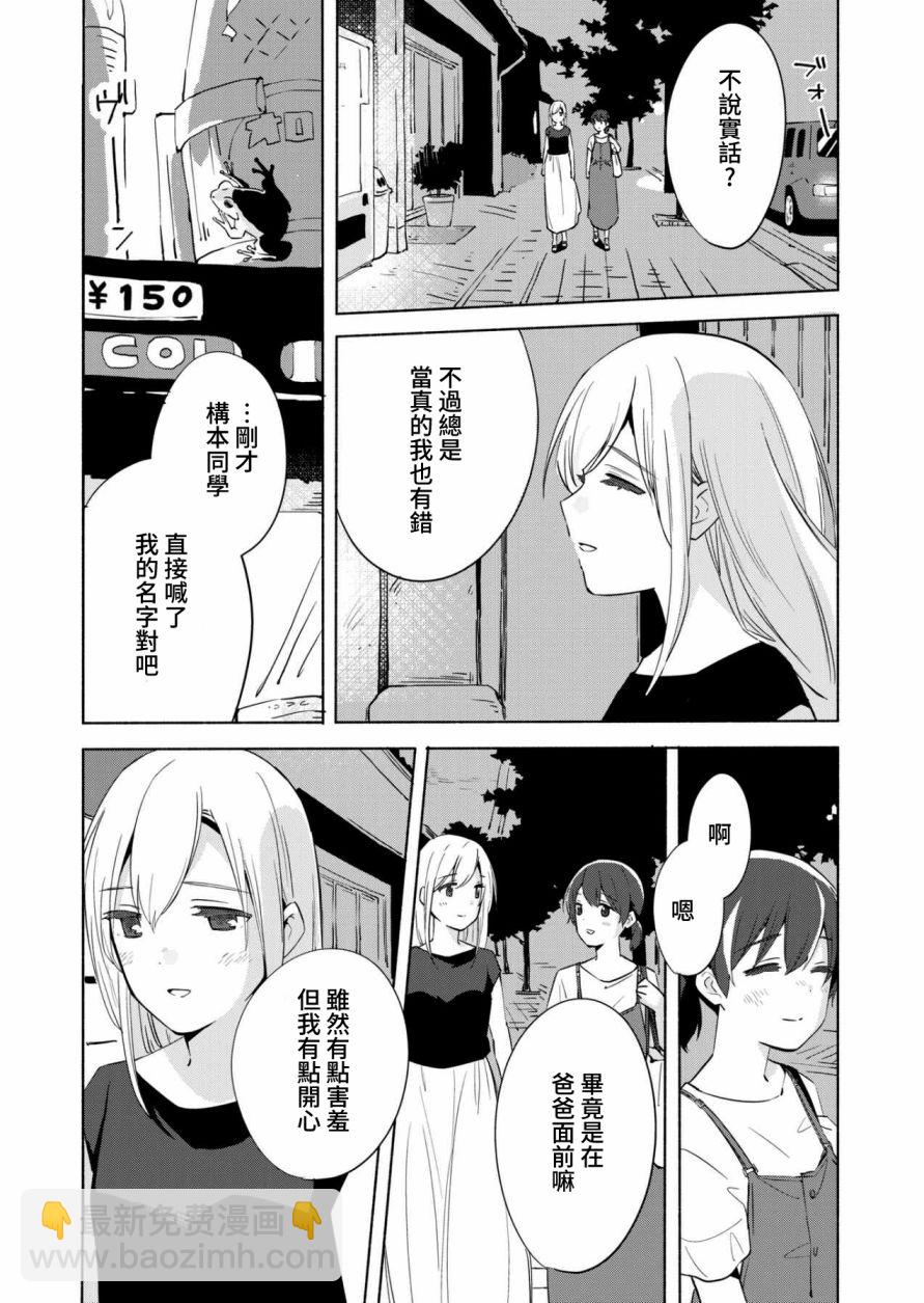 第10话31