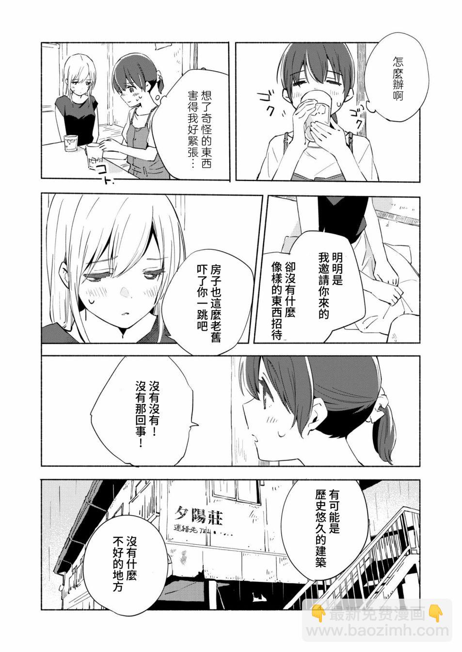 第10话9