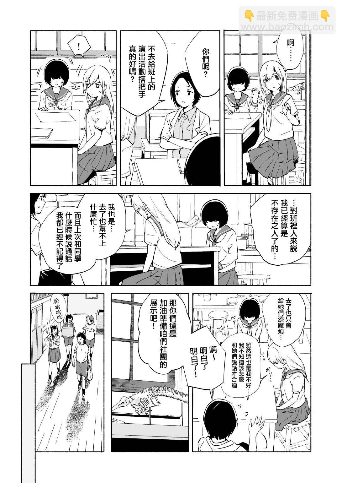 第13话3