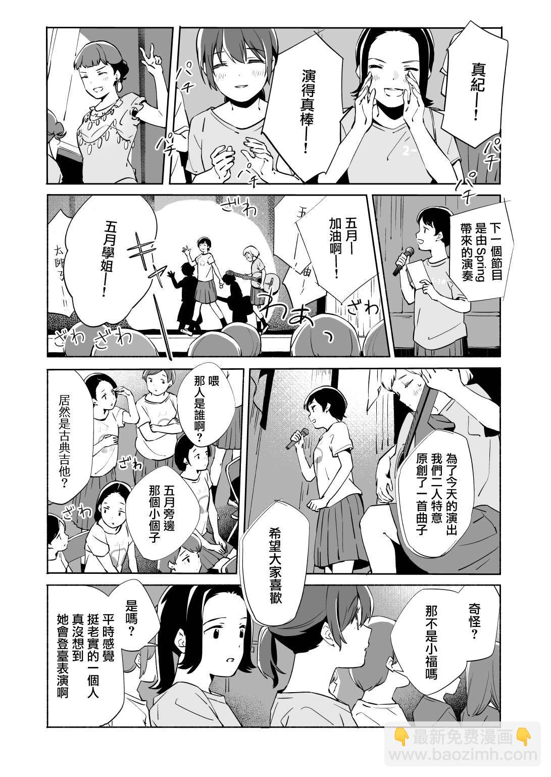 第13.2话2