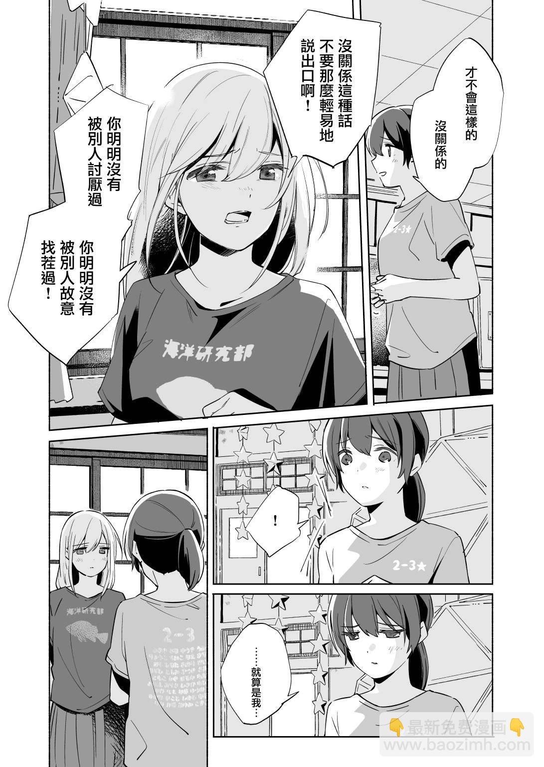 第13.2话26