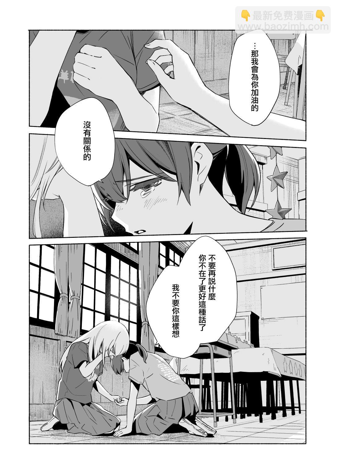 第13.2话31