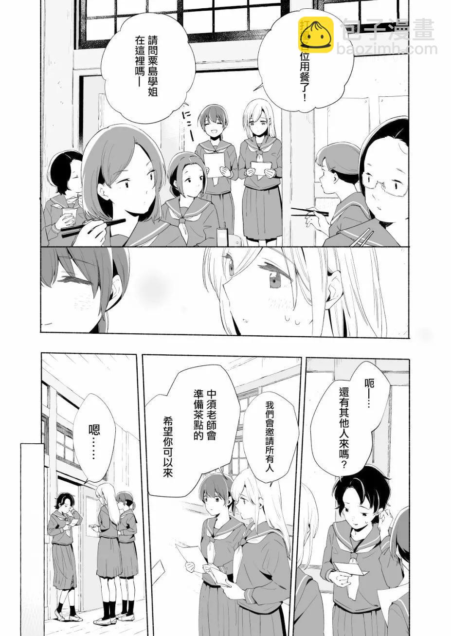 第14话10