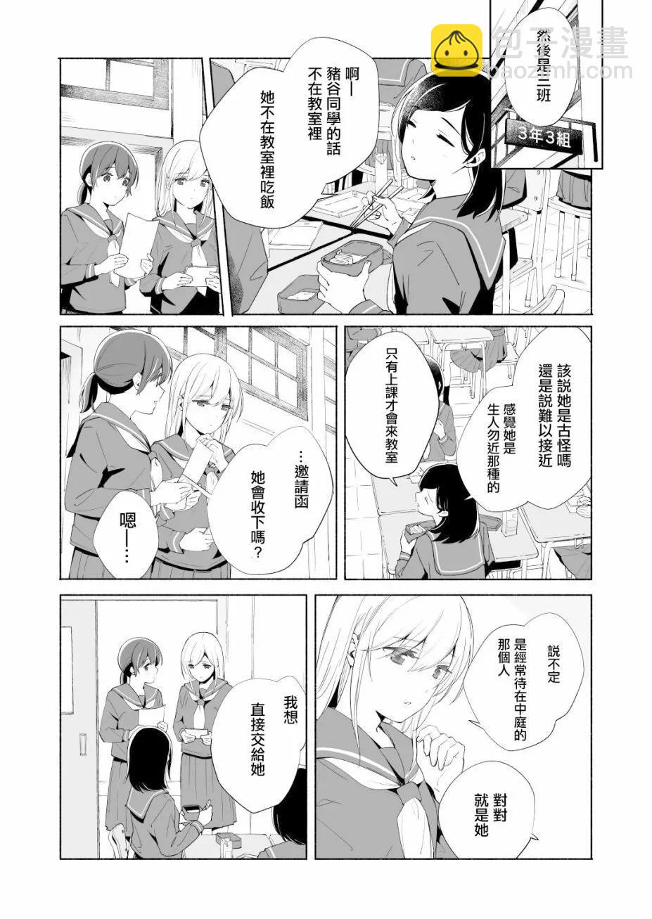 第14话12