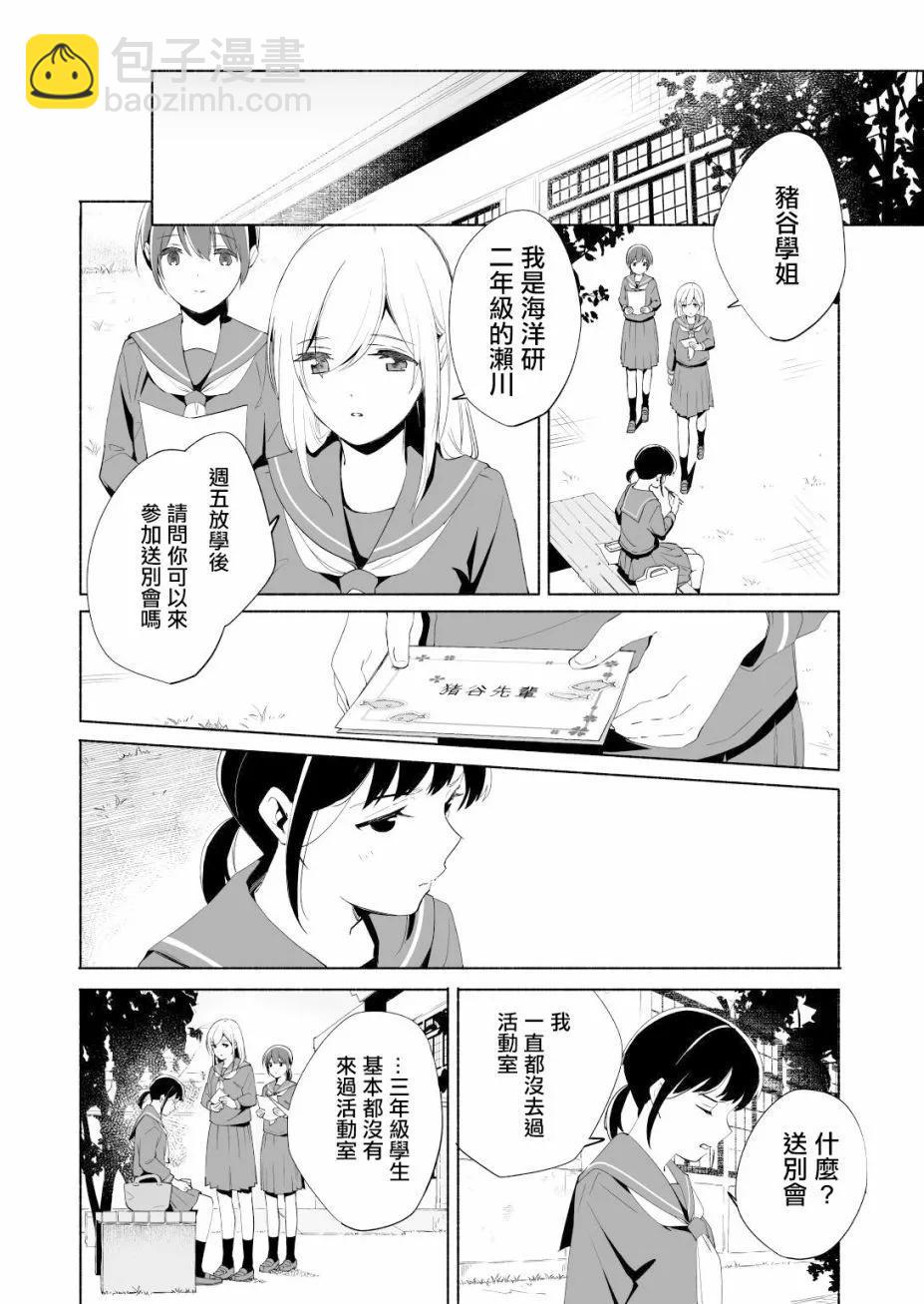 第14话13
