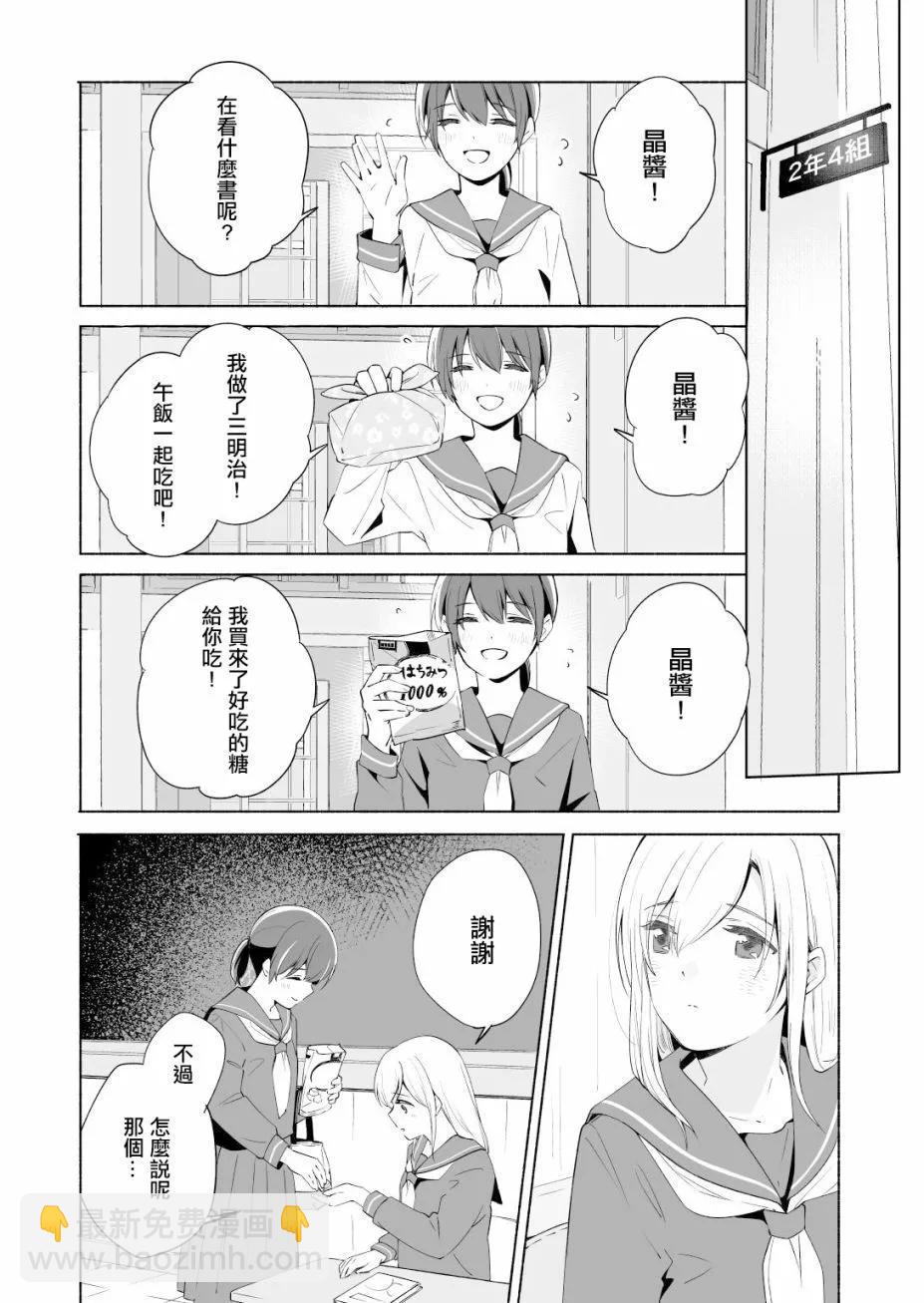 第14话3