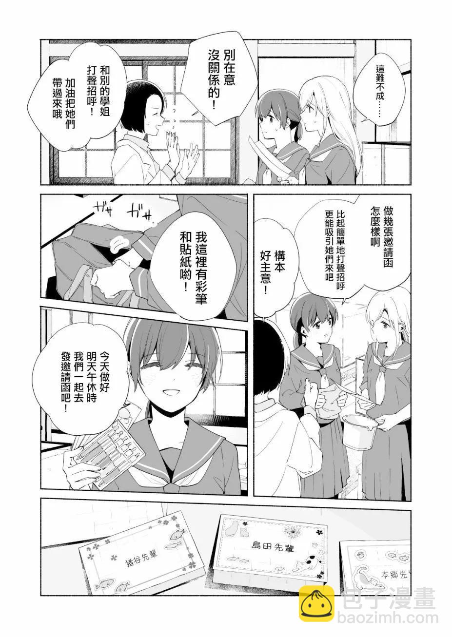第14话8