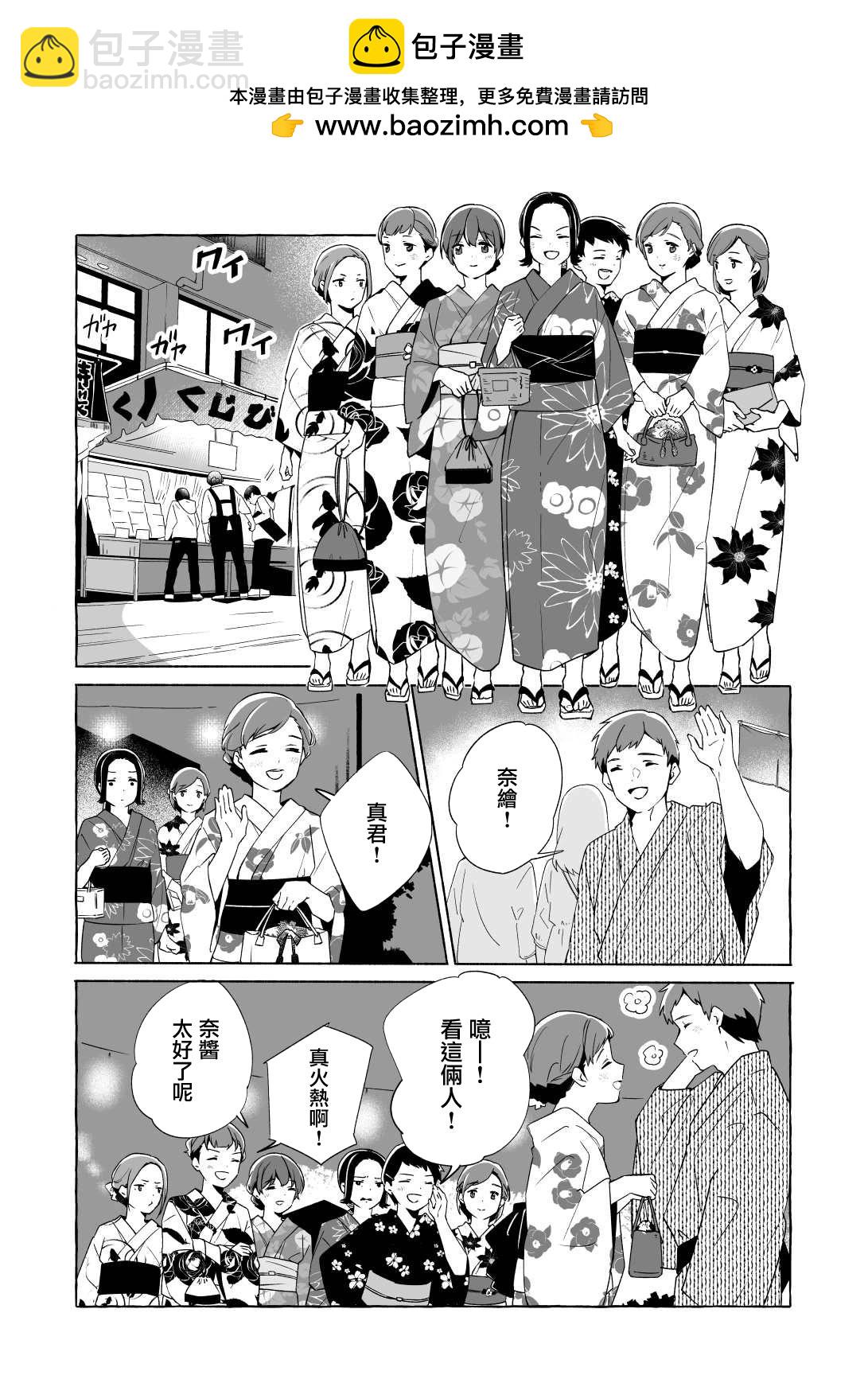5卷番外1