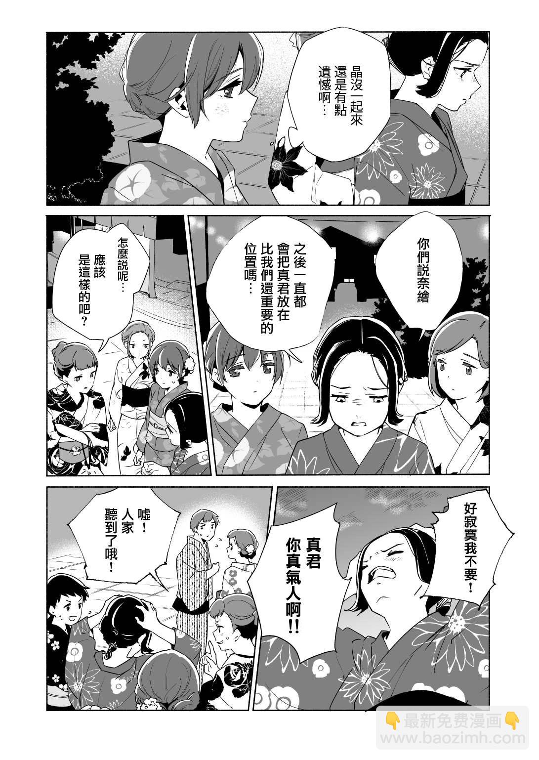 5卷番外2