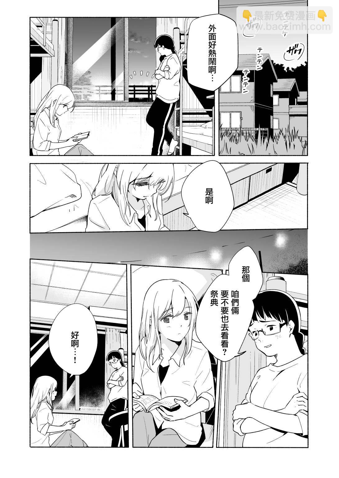 5卷番外3
