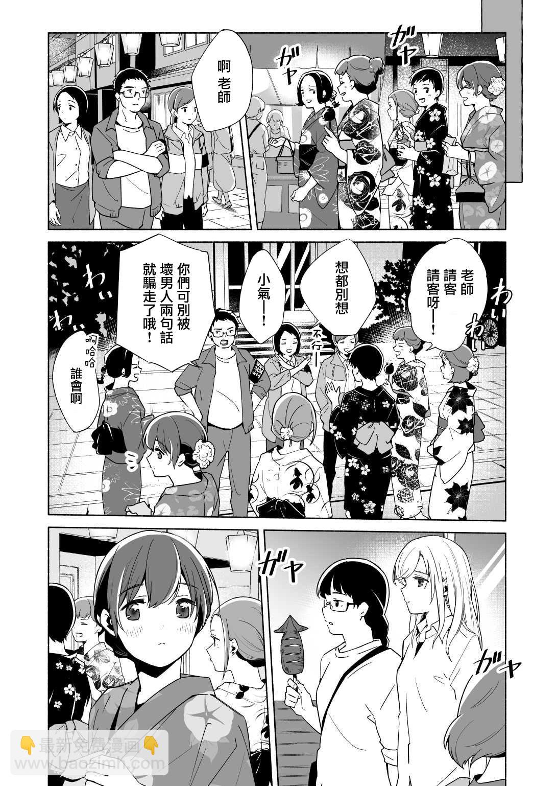 5卷番外4