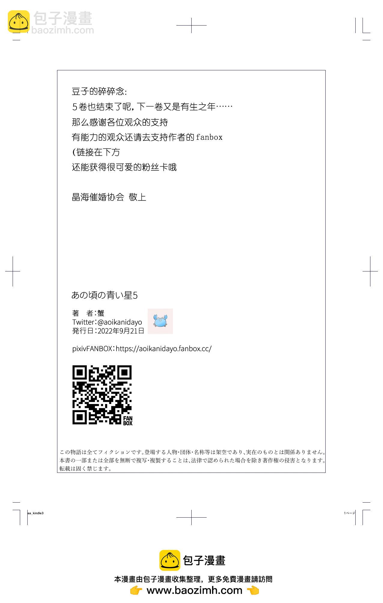 5卷番外8