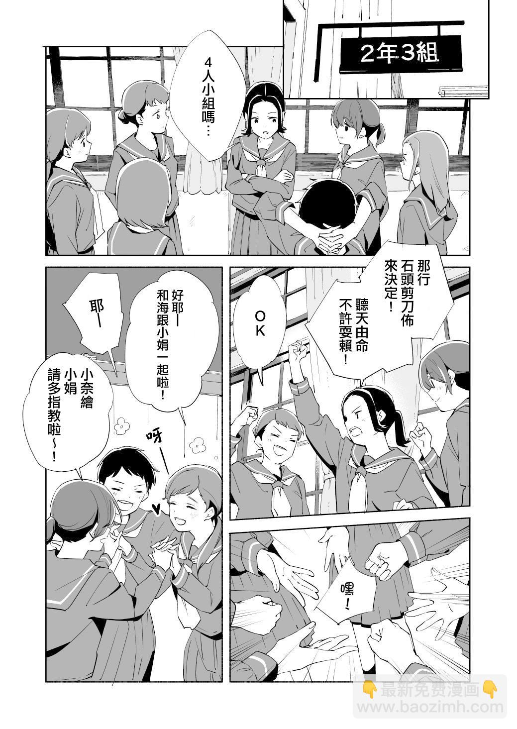 第15话3