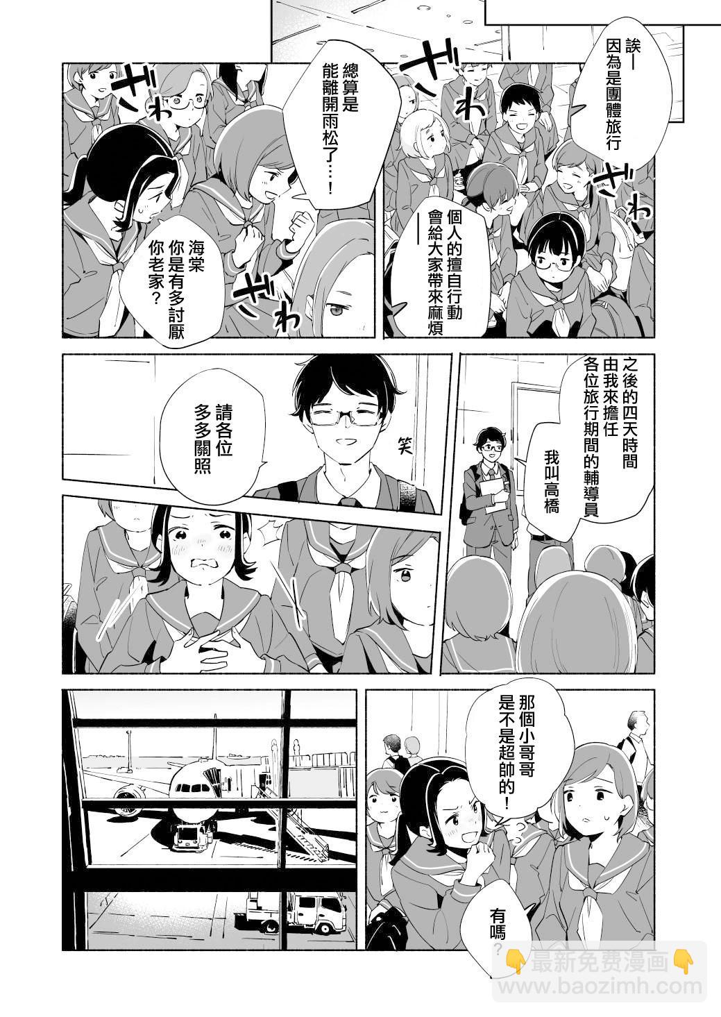 第15话9