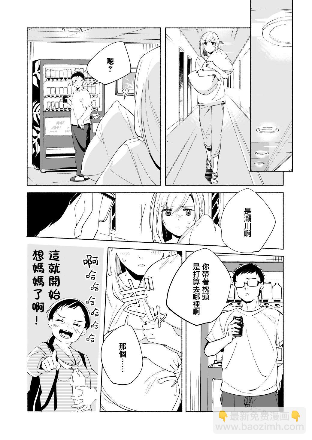 第15.5话11