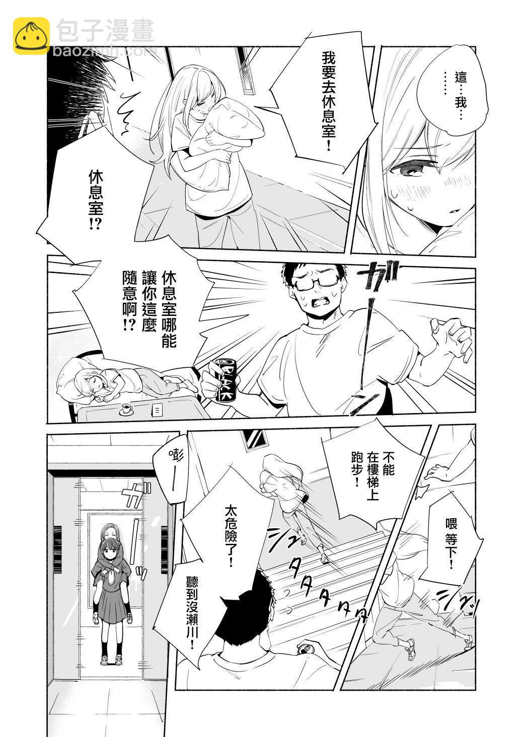 第15.5话12
