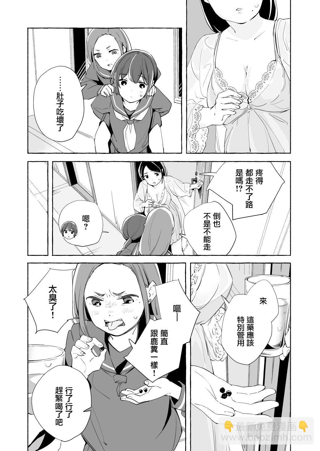 第15.5话15