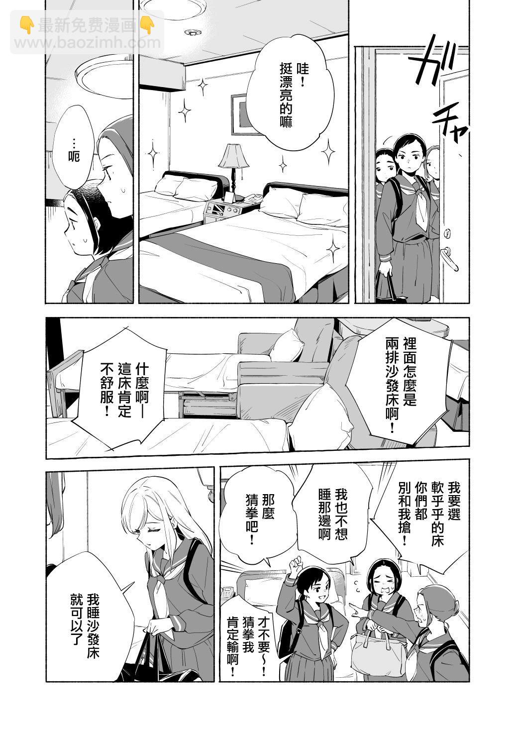 第15.5话2