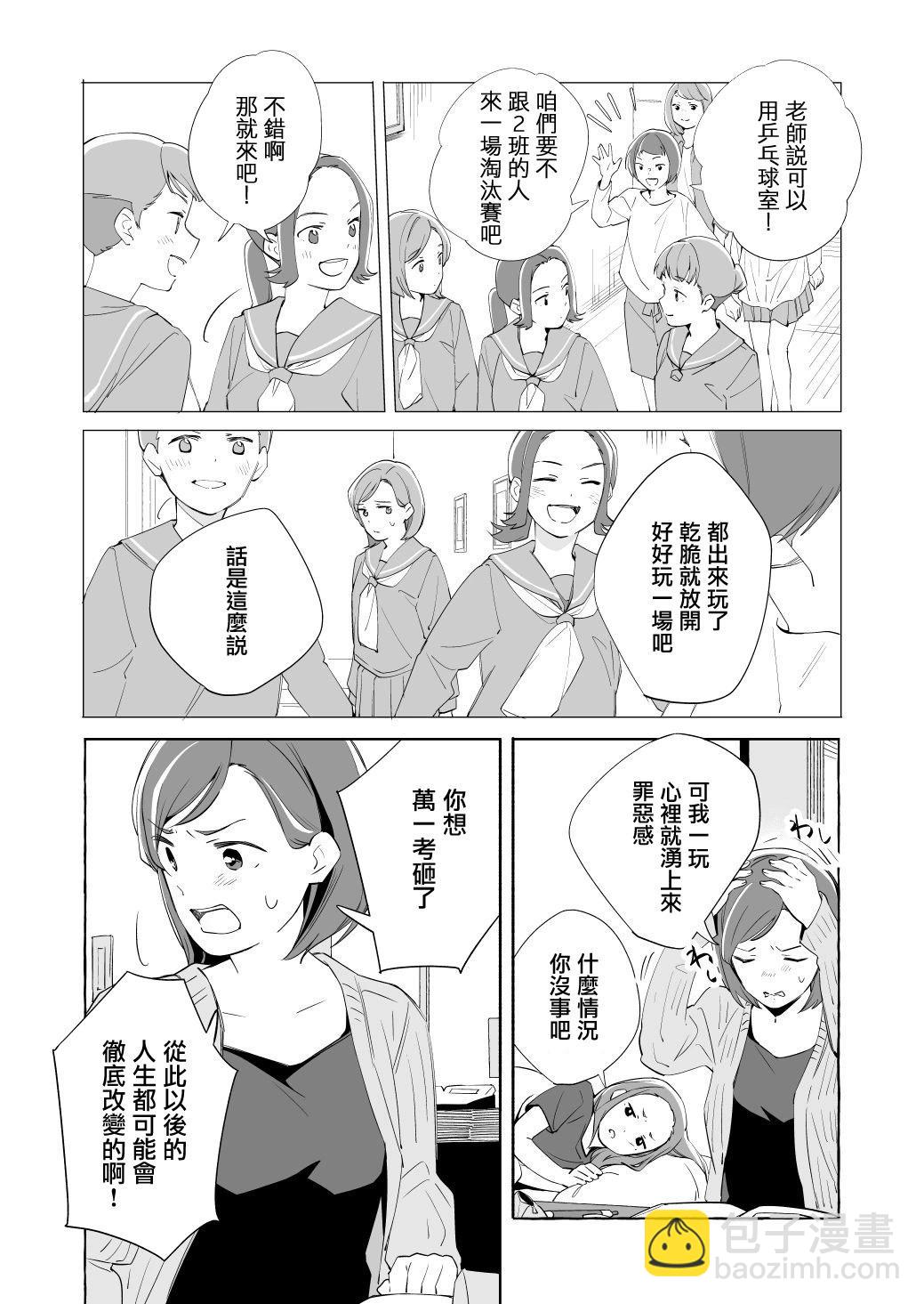 第15.5话20