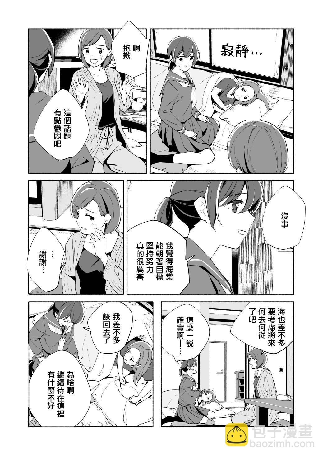 第15.5话21