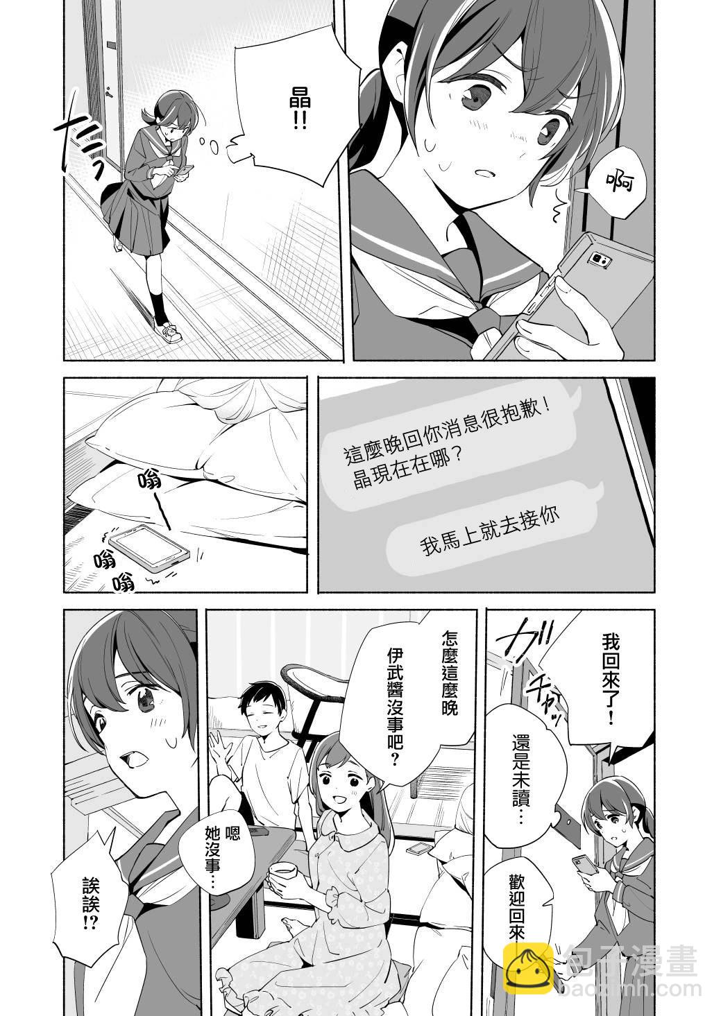 第15.5话23