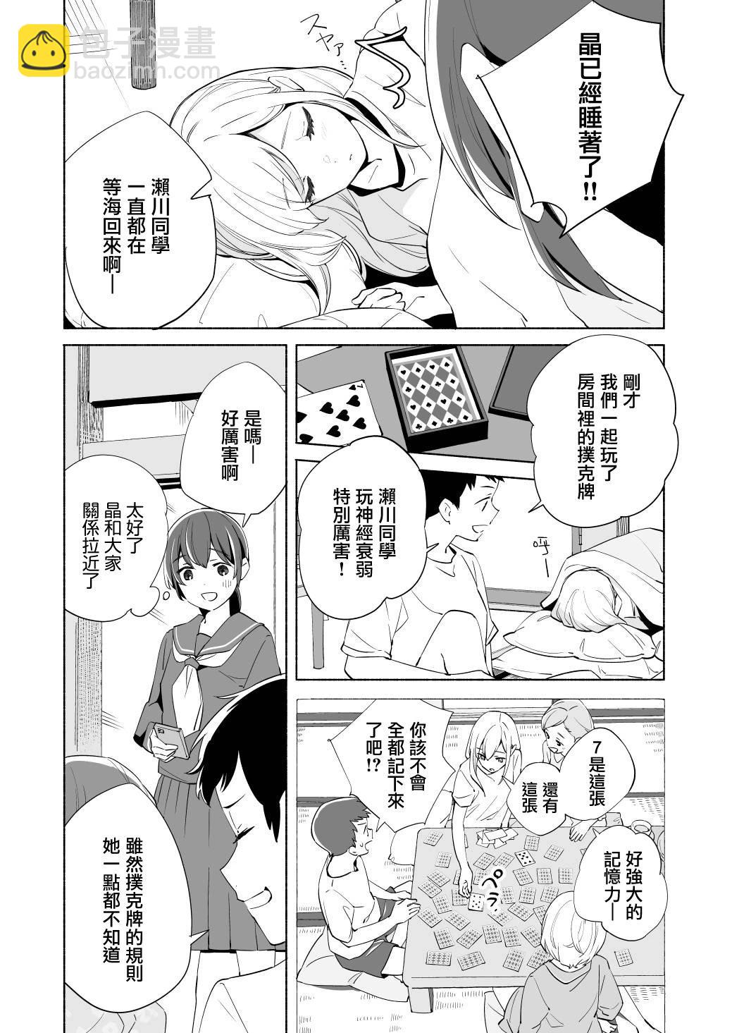第15.5话24
