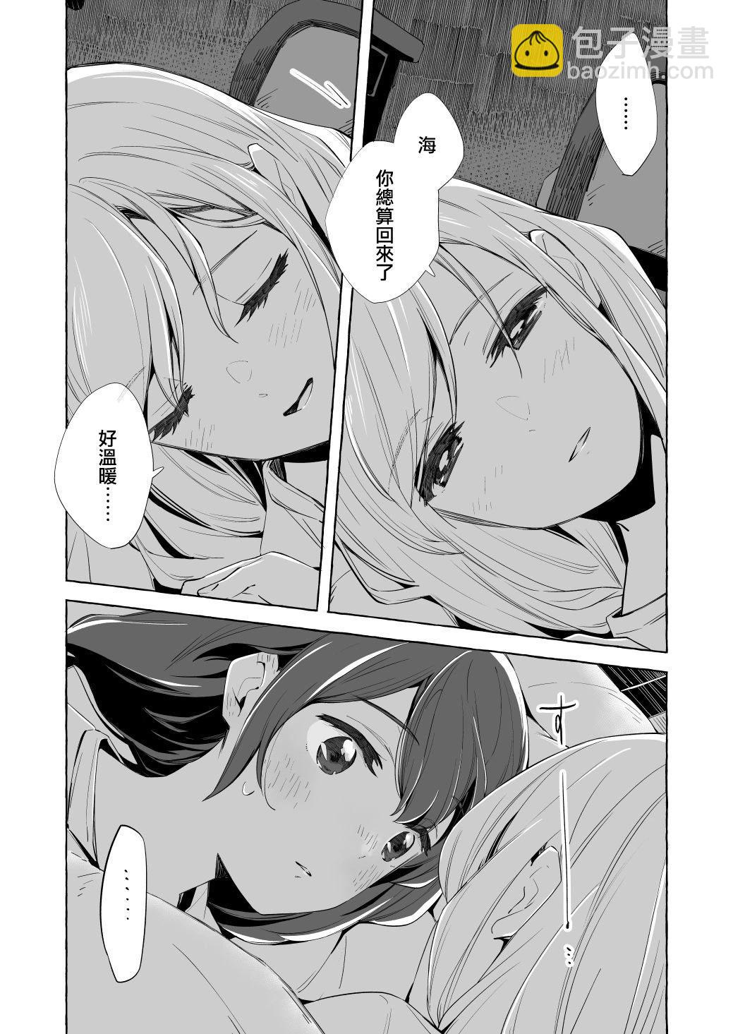 第15.5话29