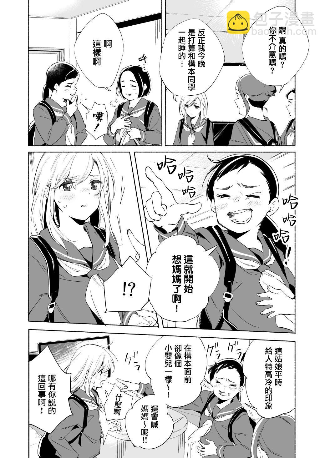 第15.5话3