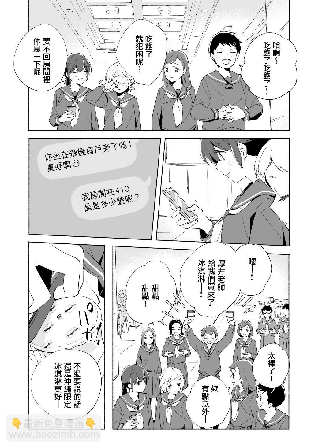 第15.5话6