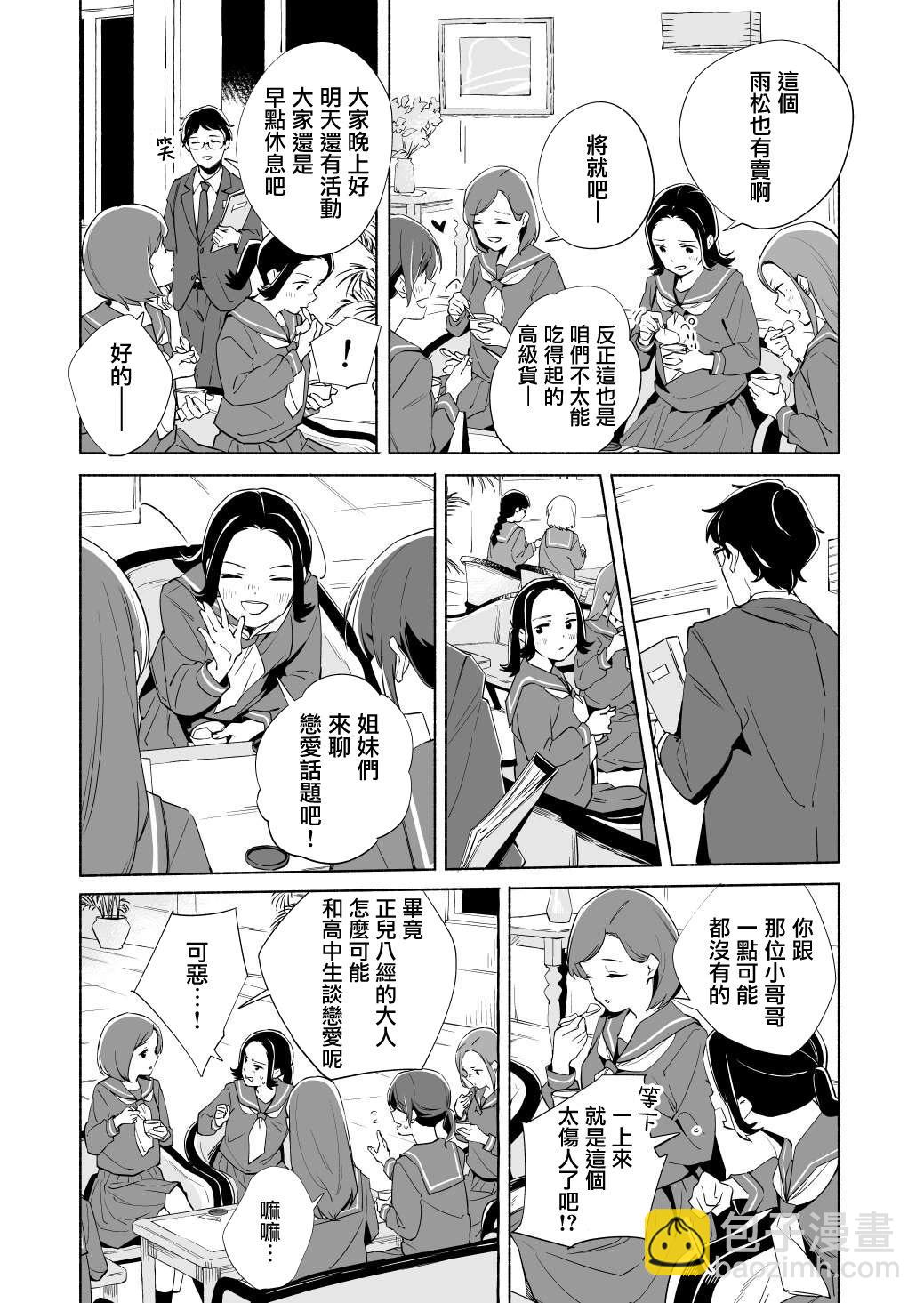 第15.5话7