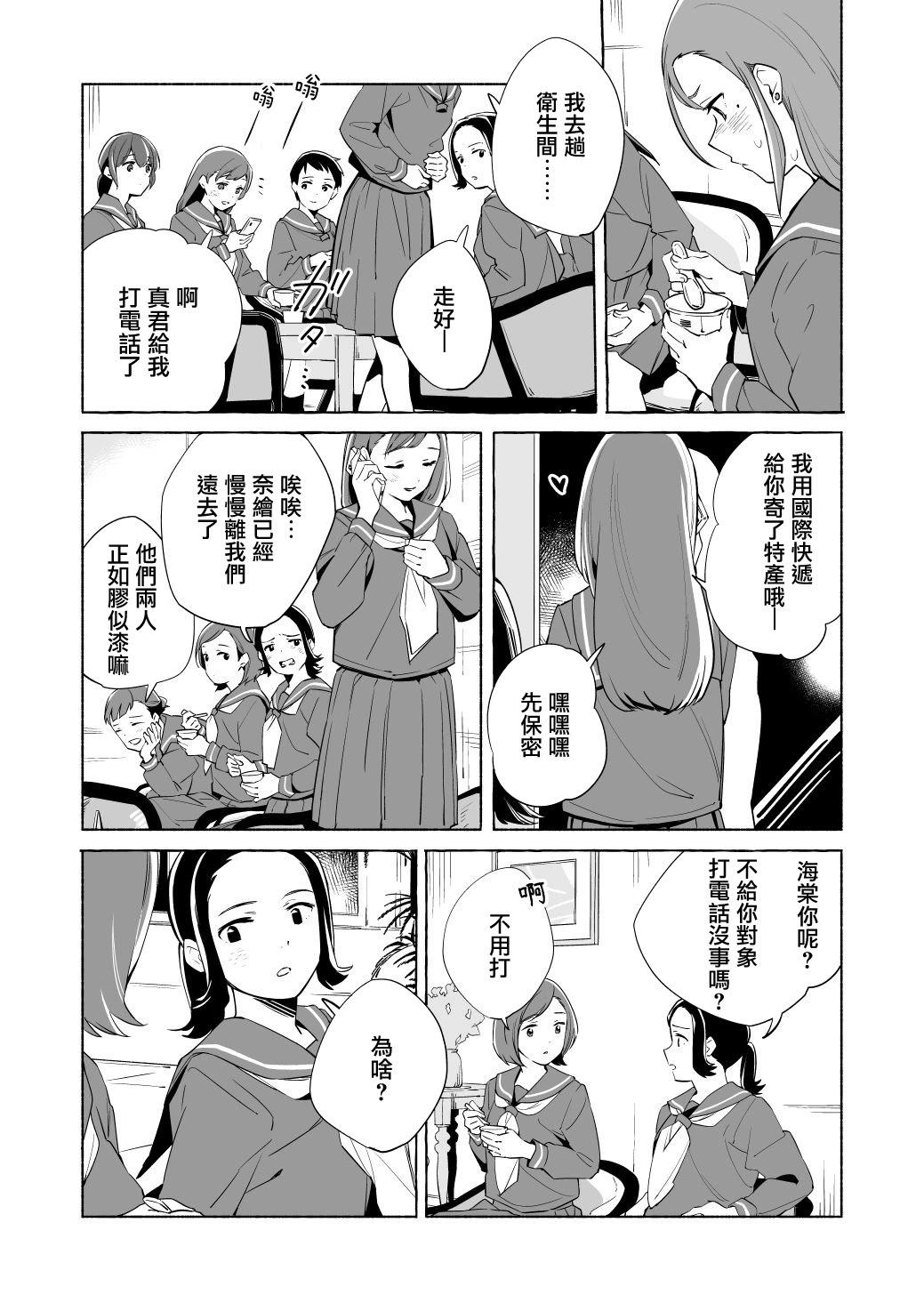 第15.5话8