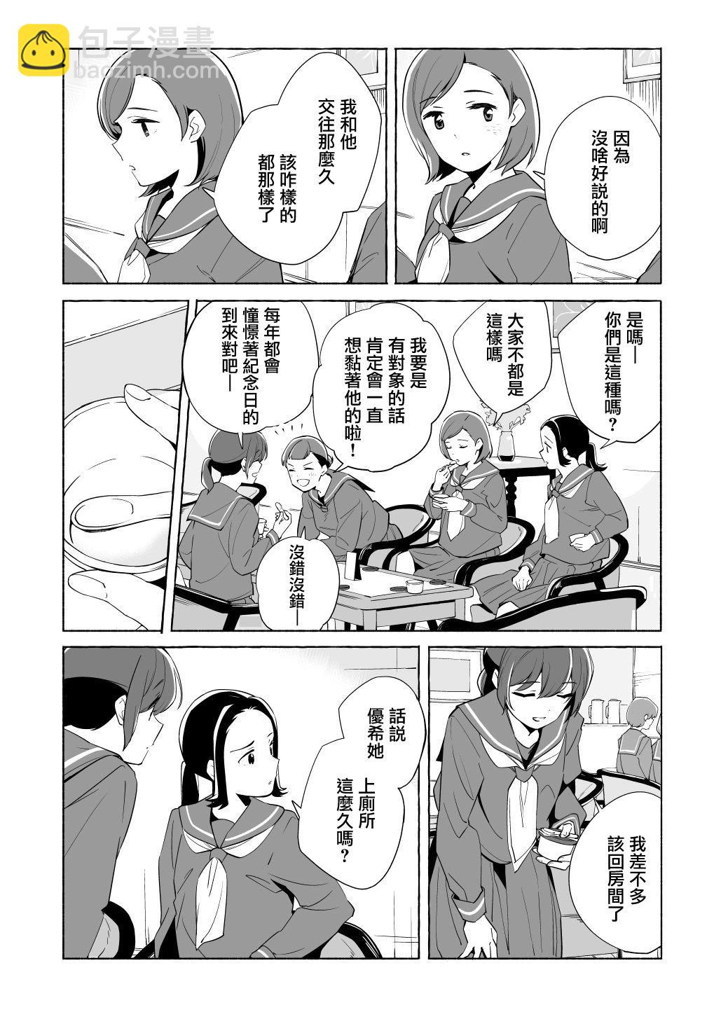 第15.5话9