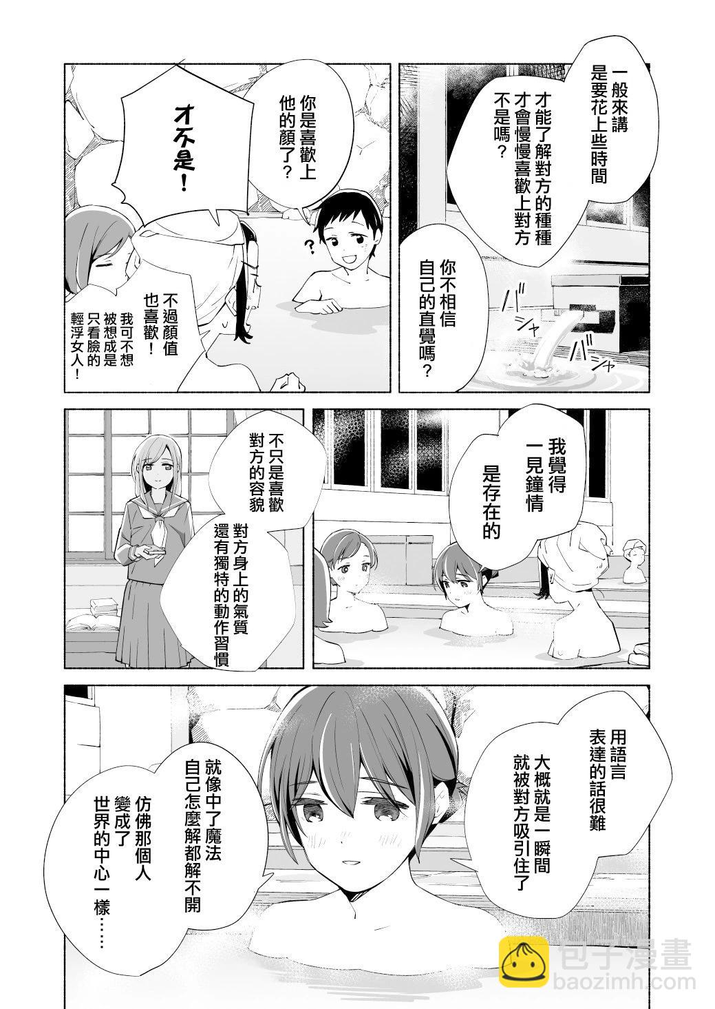 第16话29
