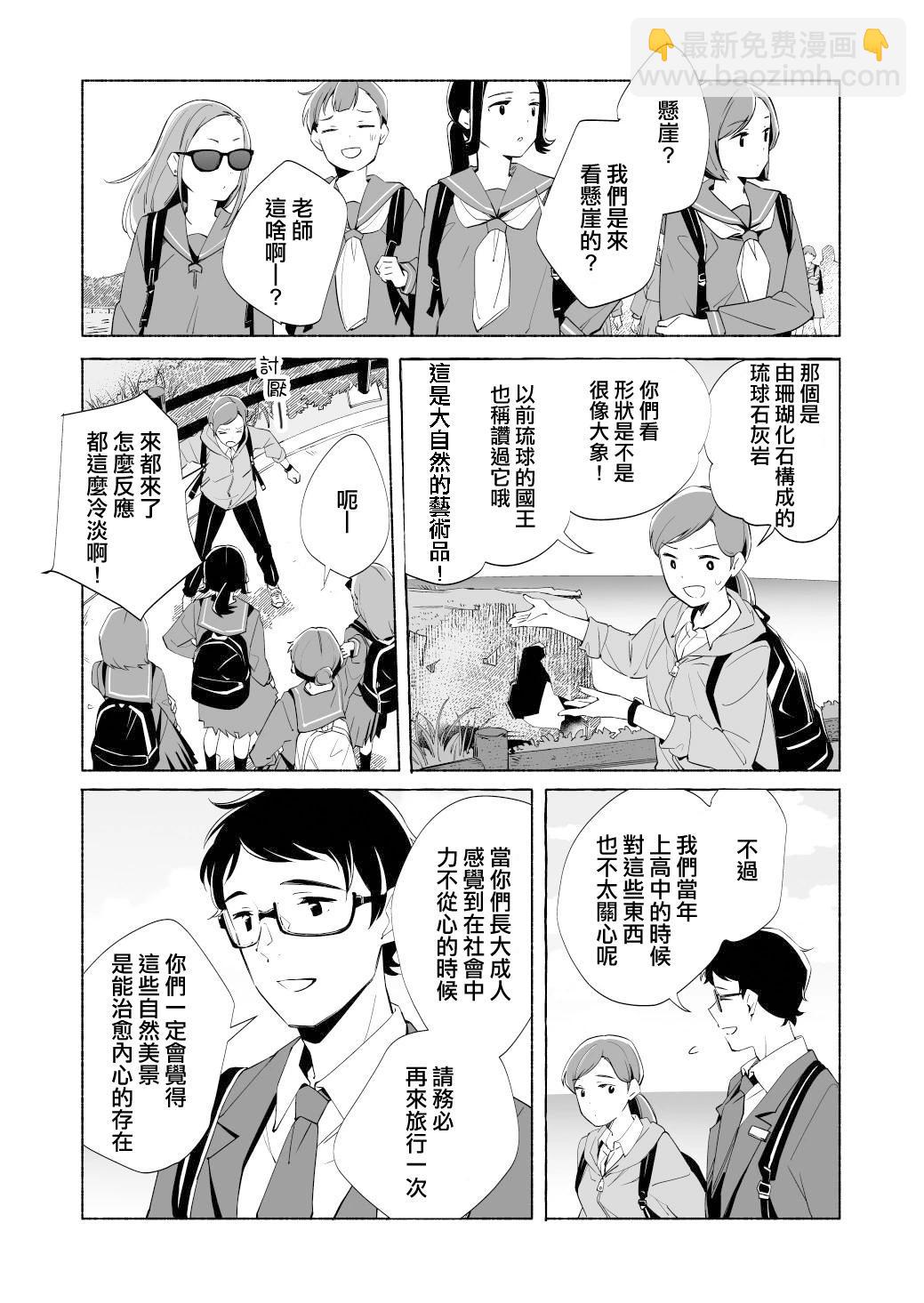 第16话3
