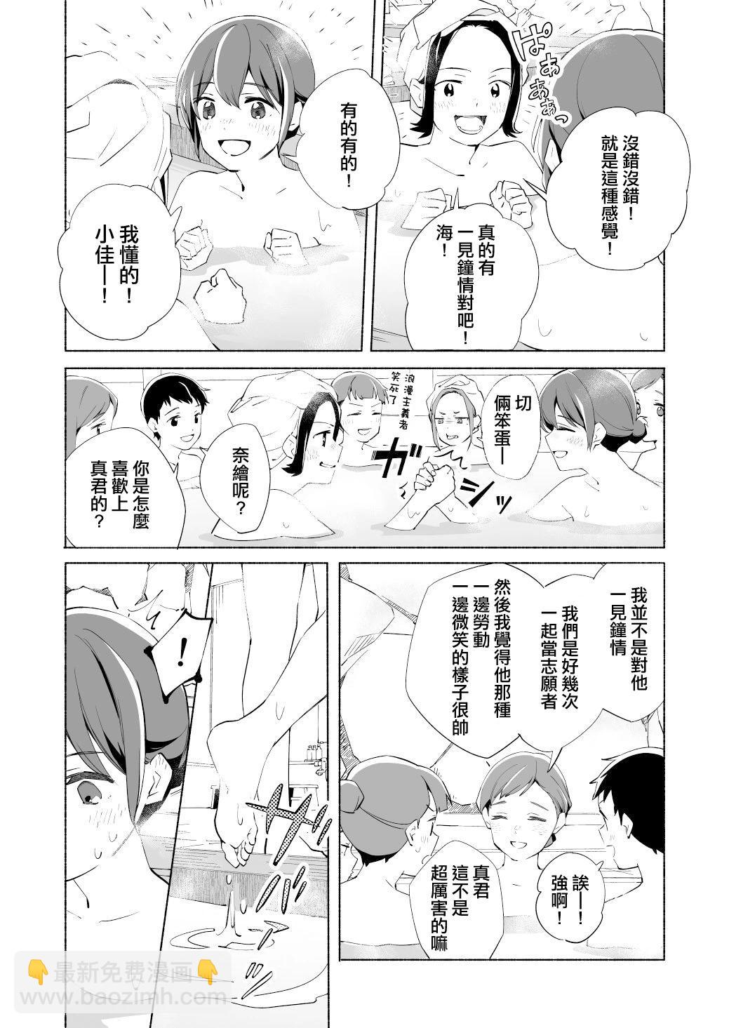 第16话30
