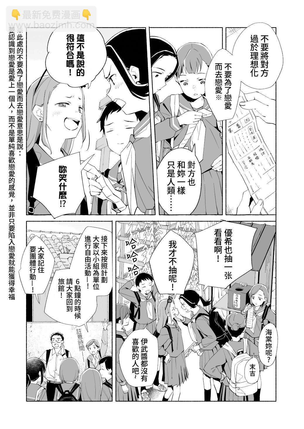 第17话11