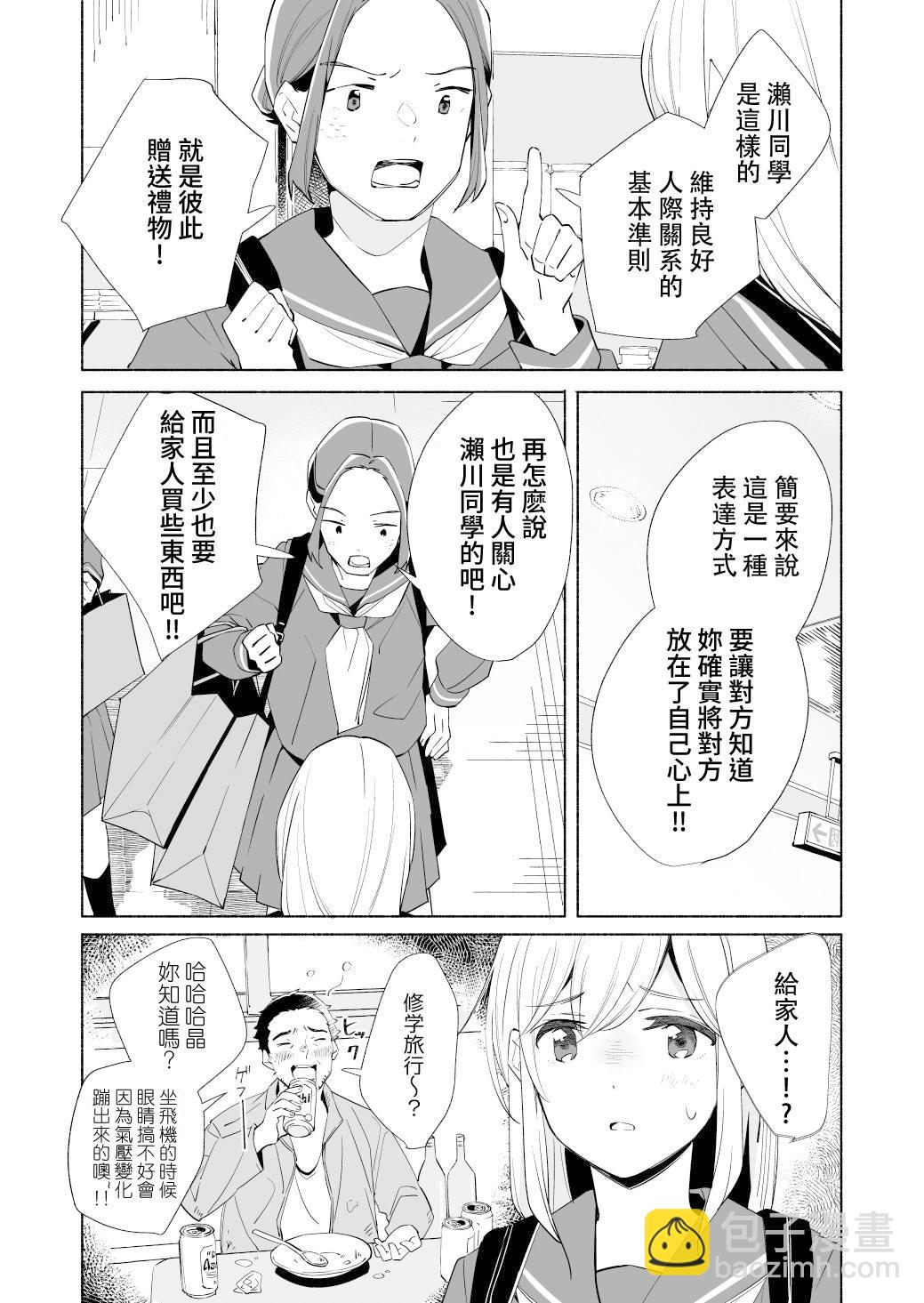 第17话14