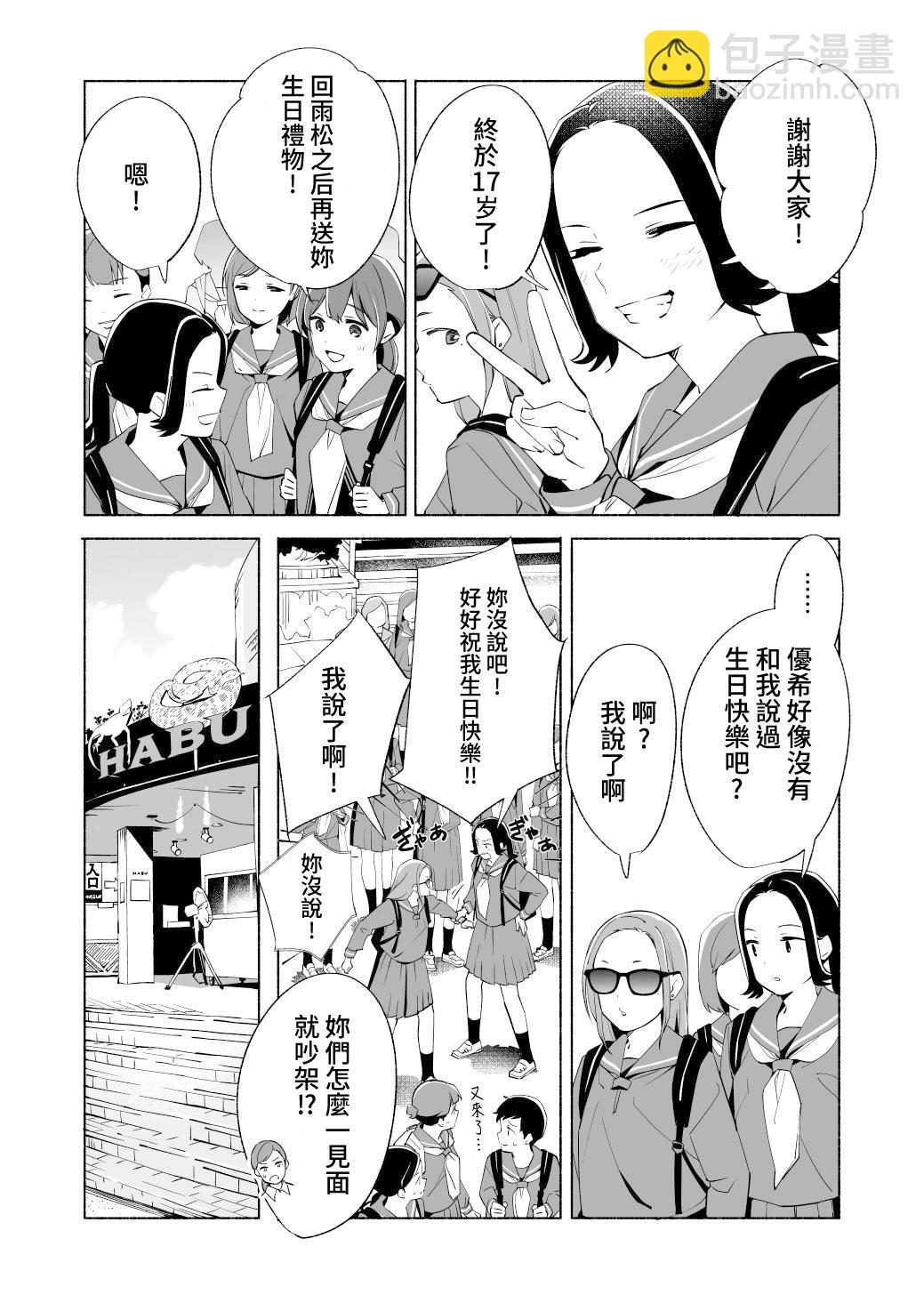 第17话2