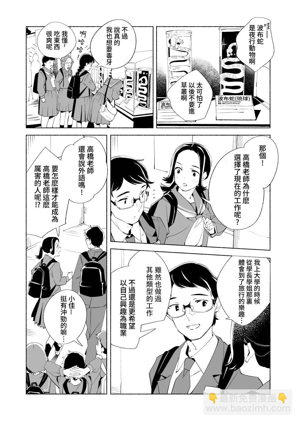 第17话3