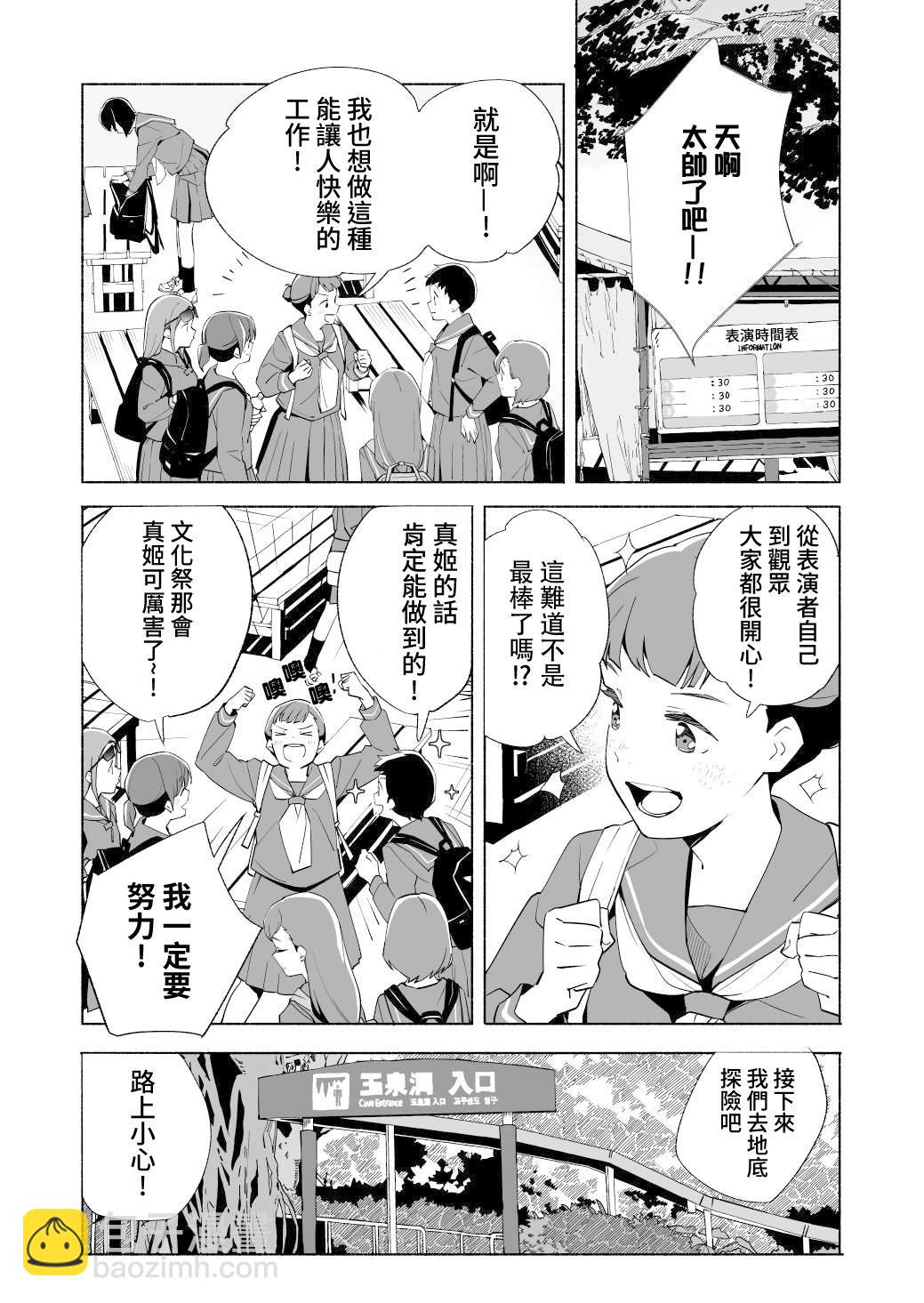 第17话5