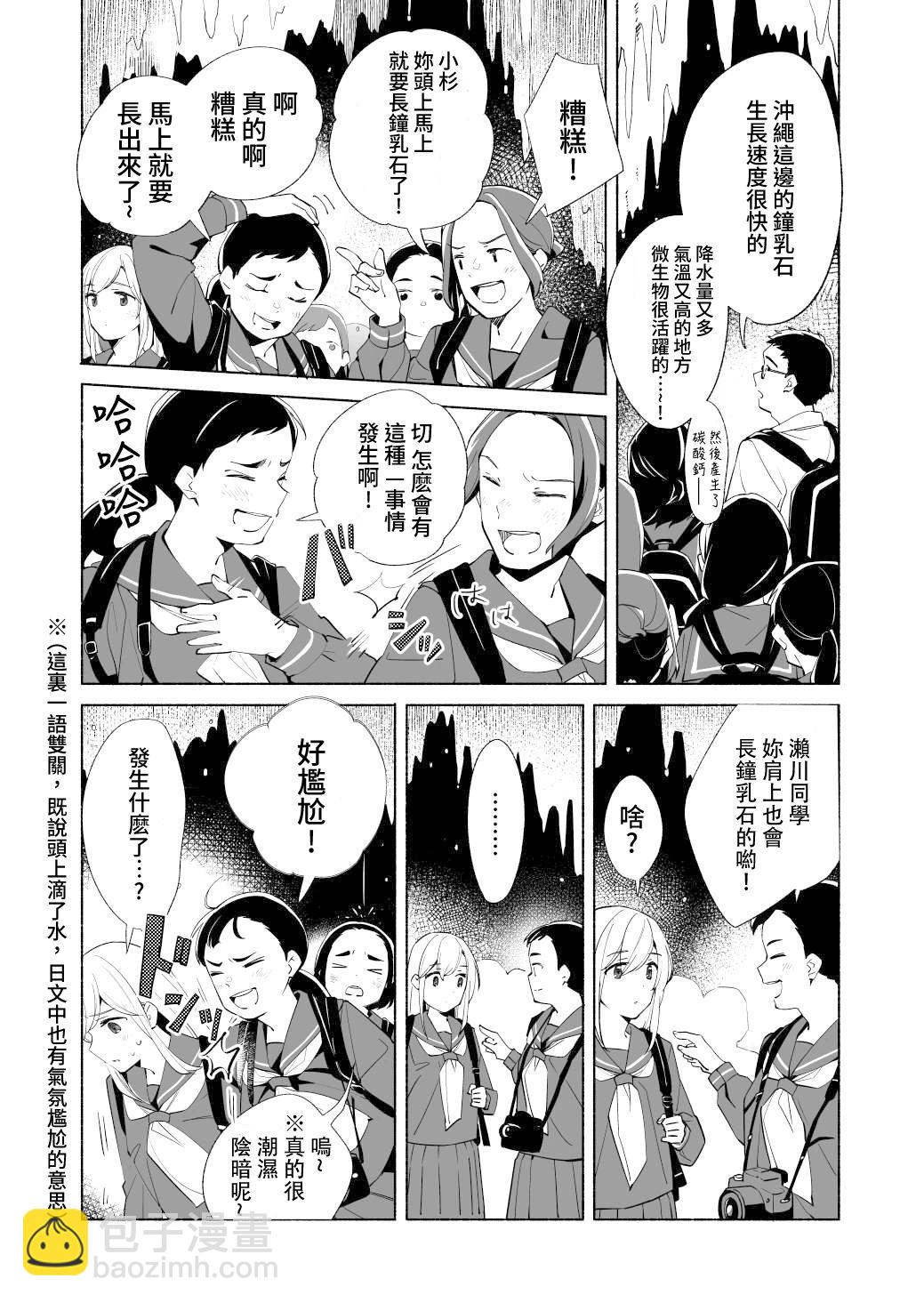 第17话7