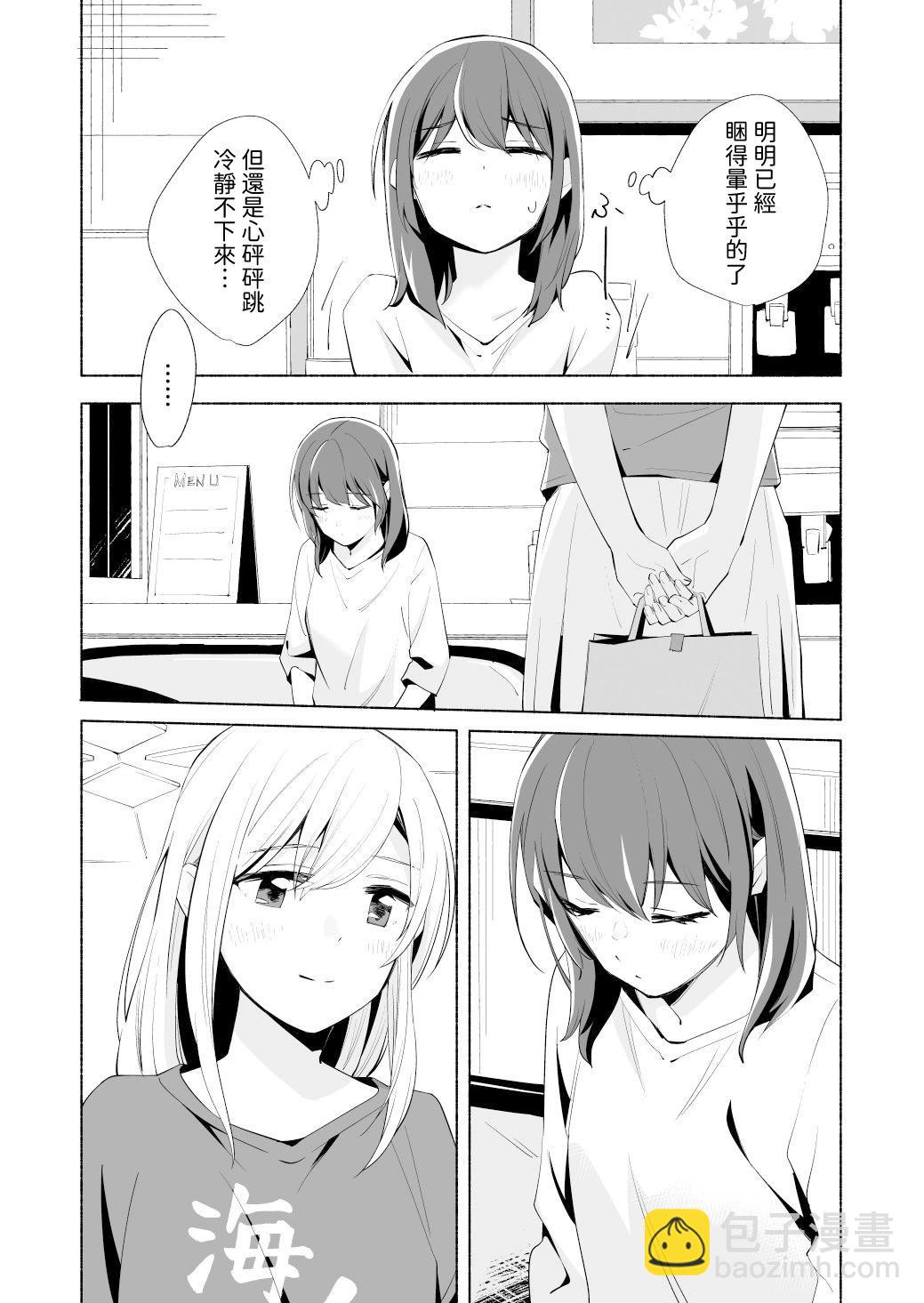 第17.5话11