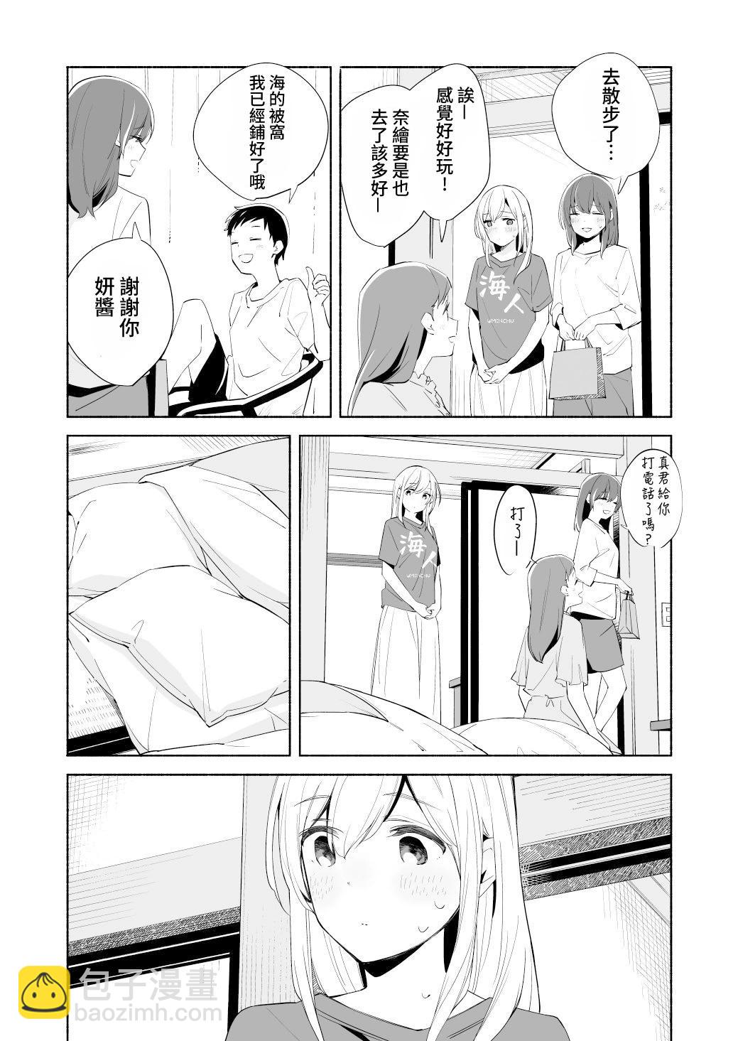 第17.5话29