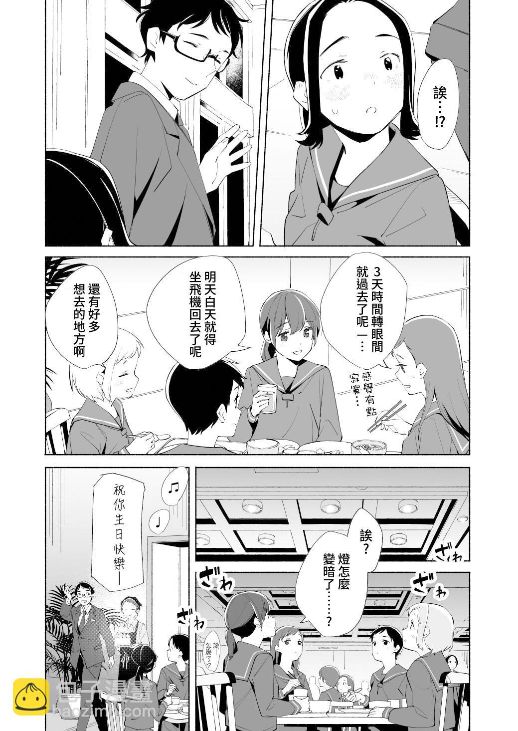 第17.5话3