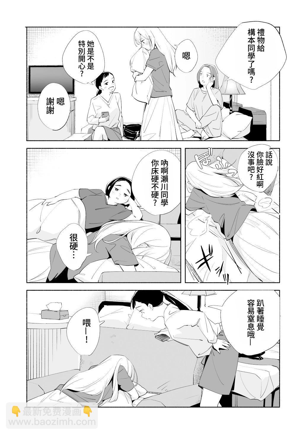 第17.5话32