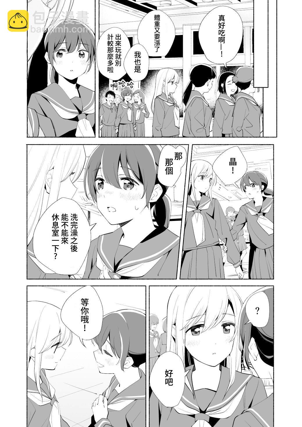 第17.5话6