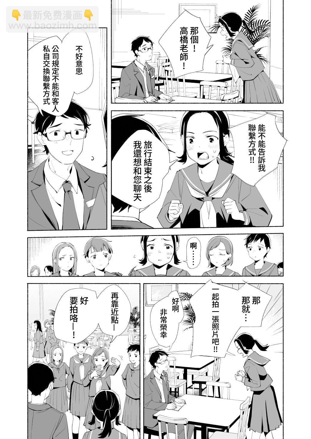 第17.5话7