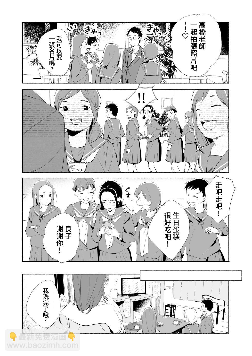 第17.5话9