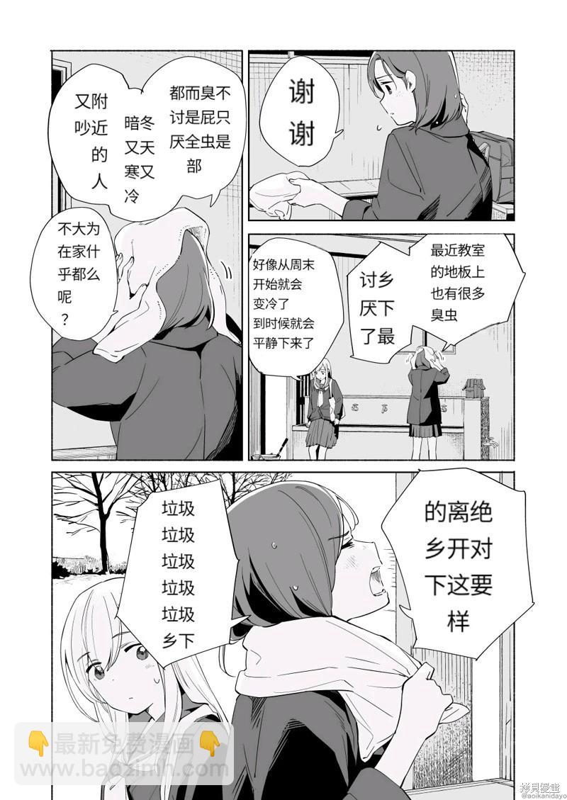 第18.2话11
